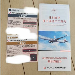 ジャル(ニホンコウクウ)(JAL(日本航空))のJAL　株主優待　割引券等(その他)