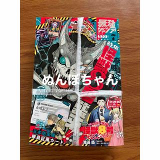 シュウエイシャ(集英社)の即日発送☆最強ジャンプ7月号☆完品☆付録抜きなし　見開き発送(少年漫画)