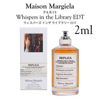 マルタンマルジェラ(Maison Martin Margiela)のメゾンマルジェラ　レプリカ　ウィスパーインザライブラリー　2ml (ユニセックス)