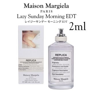 マルタンマルジェラ(Maison Martin Margiela)のメゾンマルジェラ　レプリカ　レイジーサンデーモーニング　2ml (ユニセックス)