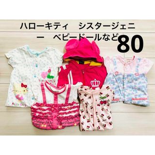 ベビードール(BABYDOLL)のまとめ売り⭐️ベビードールなと5点⭐️カバーオール80⭐️女の子⭐️ハローキティ(ワンピース)