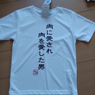 おもしろTシャツ　夏　半袖　UV　給水速乾　新品　140(Tシャツ/カットソー)