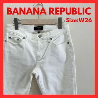 Banana Republic - 【美品】　バナナリパブリック　ストレッチ　スキニージーンズ　レディース　W26