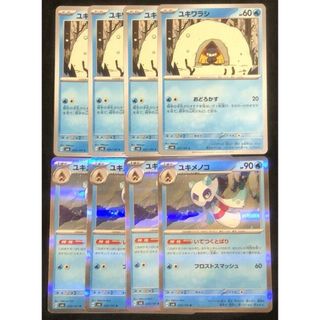 ポケモン(ポケモン)のユキメノコ R 033/101(シングルカード)