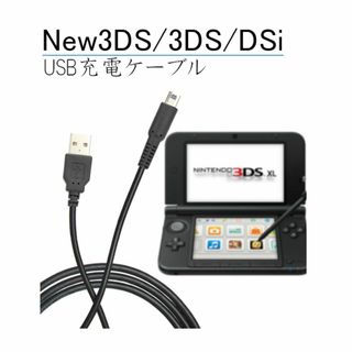 新品_1本1m 3DS LL DSi 2DS ニンテンド充電ケーブル(11d6)(その他)