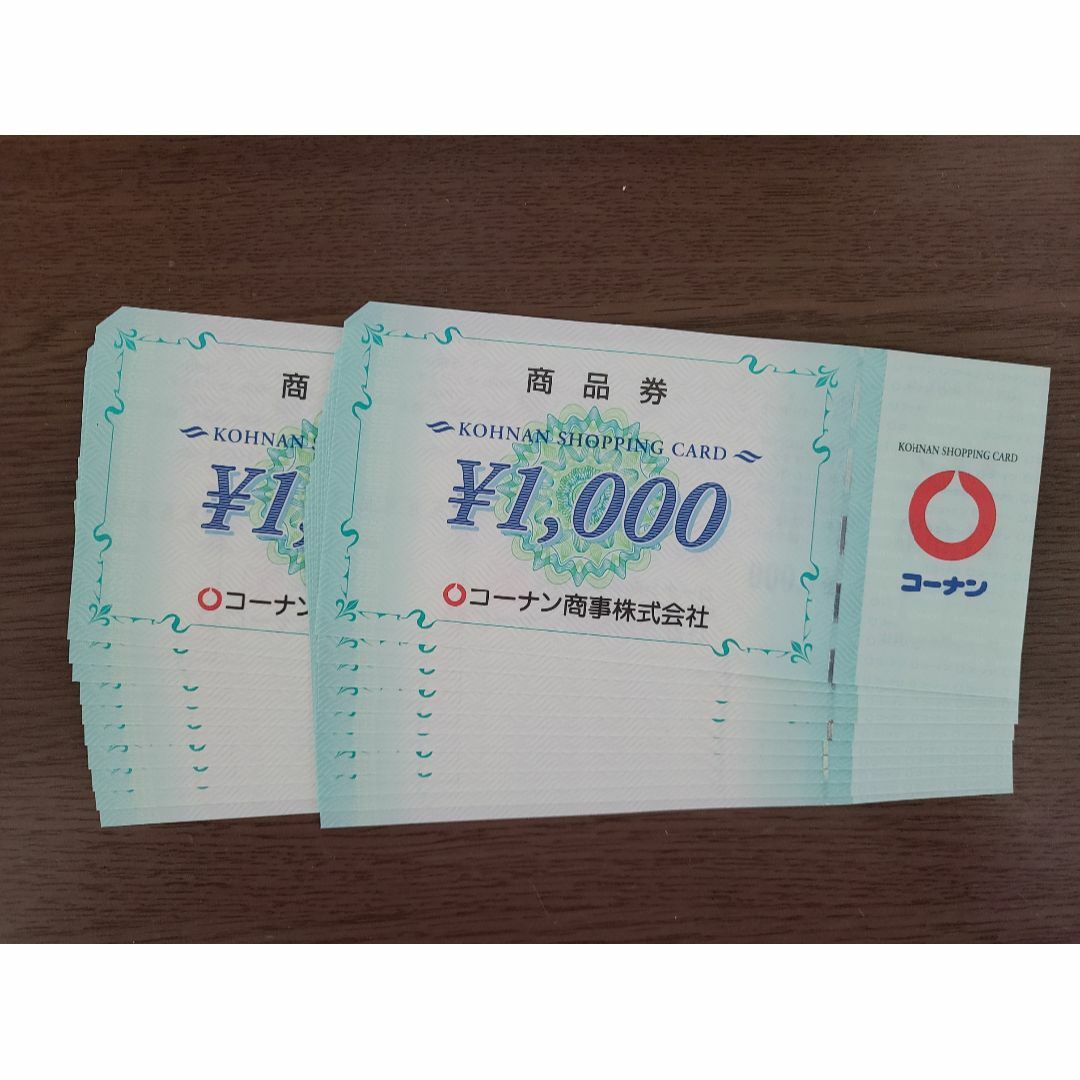 最新 コーナン商事 株主優待 商品券 10,000円分 最新 コーナン商事 株主優待 商品券 10,000円分