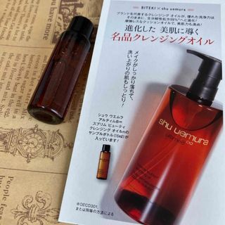 shu uemura - アルティム8∞ スブリム ビューティー  クレンジング オイルn 15ml