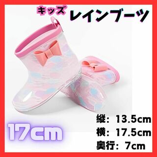 レインブーツ【17cm】リボン　子供　 長靴　キッズ　かわいい　ピンク(長靴/レインシューズ)