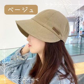 帽子 UV つば広 大きいサイズ カット 日よけ 折りたたみ ベージュ♡