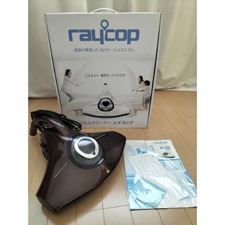 レイコップ(raycop)のレイコップ RS-300JBR(掃除機)