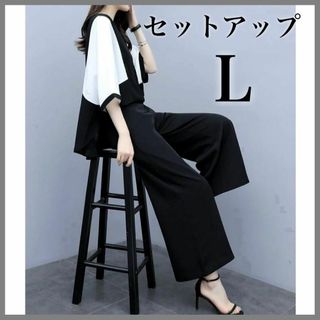 L　セットアップ　パンツドレス　新品　フォーマル　ゆったり　黒　シンプル　韓国(セット/コーデ)
