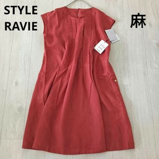 【新品タグ付き】Style Ravie リネンワンピース  11号 L(ひざ丈ワンピース)