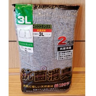 2枚組 ニットトランクス 3L 抗菌消臭 前あきボタン付 胴囲98～108cm(トランクス)