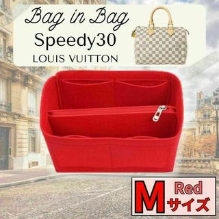 M スピーディー30　バッグインバッグ　レッド インナーバッグ　Speedy(ハンドバッグ)