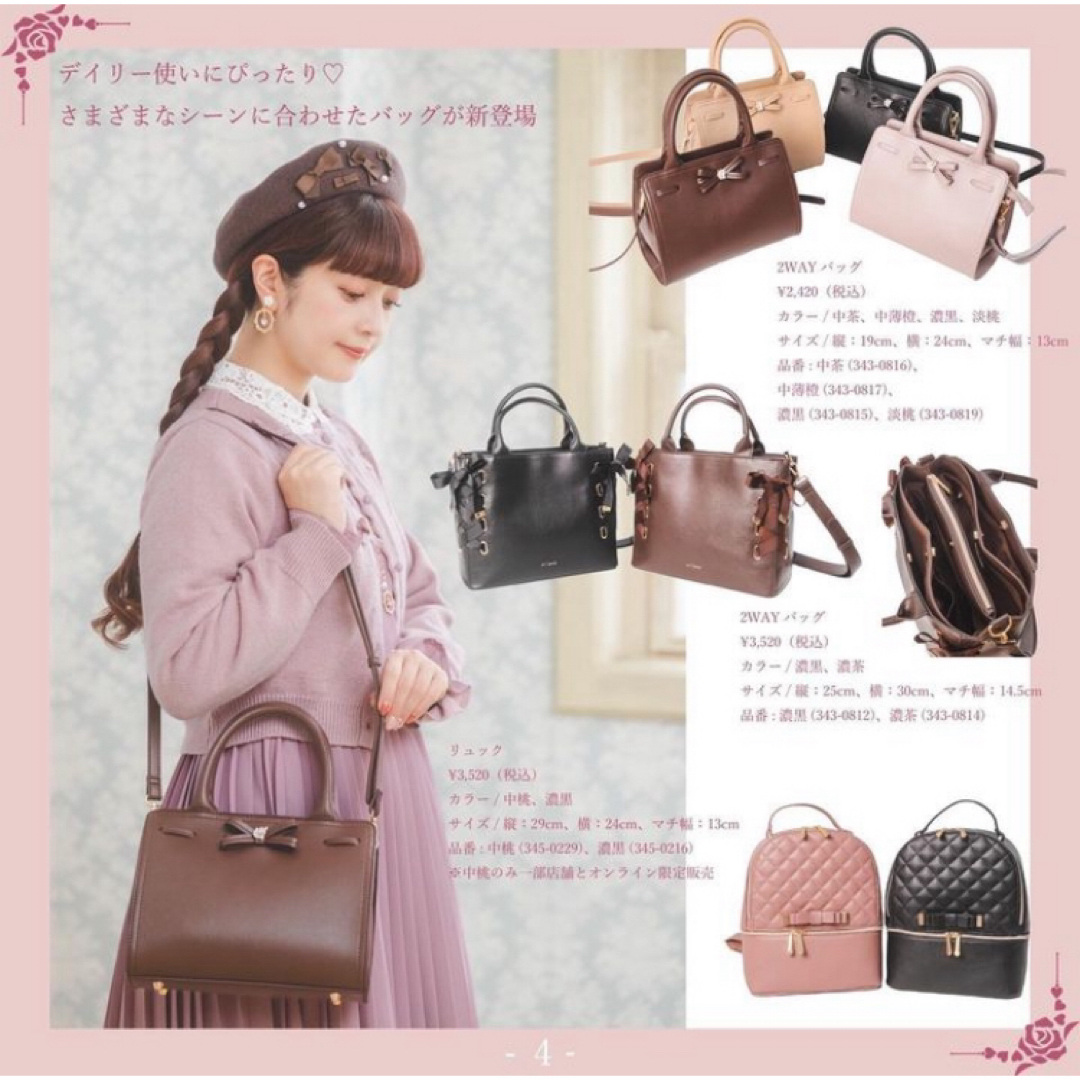 しまむら 青木美沙子 2way ショルダーバッグ おし しまむら 青木美沙子 2way ショルダーバッグ おし