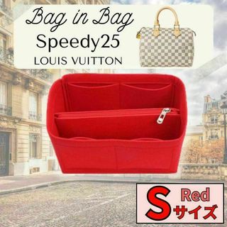 S スピーディー25　バッグインバッグ　レッド インナーバッグ　Speedy(トートバッグ)