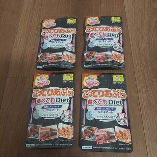 イトウカンポウセイヤク(井藤漢方製薬)のこってりあぶら食べてもDiet 60粒 4袋(その他)