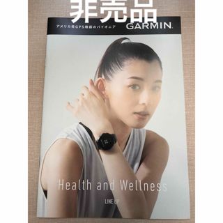 ガーミン(GARMIN)の【非売品】朝比奈彩 GARMIN 雑誌 即日発送！(女性タレント)