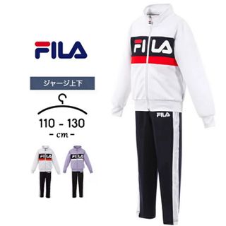 FILA - FILA新品タグ付きジャージ上下セット130