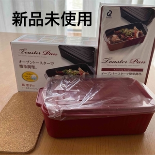 新品未使用　葛恵子のトースタークッキング専用 トースターパン   レッド(調理道具/製菓道具)