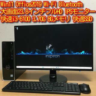 デル(DELL)のフルセット Win11 Office 快速i3 8Gメモリ SSD 23.8'(デスクトップ型PC)