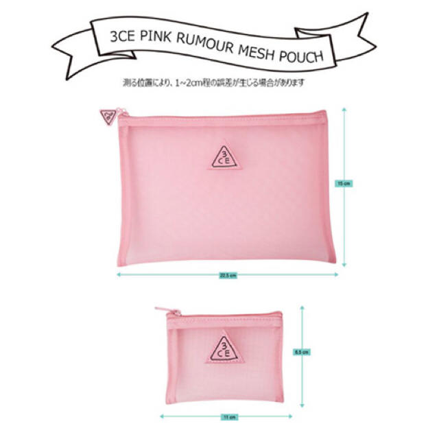 STYLENANDA(スタイルナンダ)の3CE PINK RUMOUR MESH POUCH/3CE コスメポーチ レディースのファッション小物(ポーチ)の商品写真