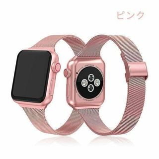 アップルウォッチ　Applewatch　金属ベルト　ピンクゴールド　バンド(腕時計)