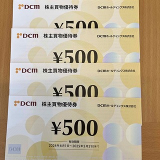 DCMホールディングス株式会社　株主買物優待券　2000円分(ショッピング)