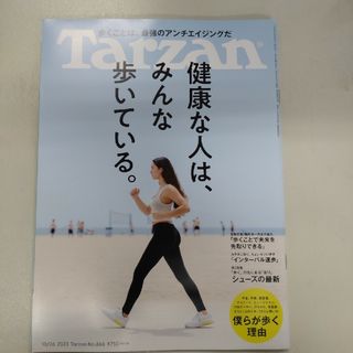 Tarzan　ターザン　新品切り抜きなし(生活/健康)