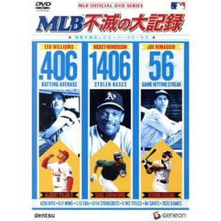 ＭＬＢ　不滅の大記録　偉業を達成したスーパースターたち　ＭＬＢオフィシャルＤＶＤシリーズ(スポーツ/フィットネス)