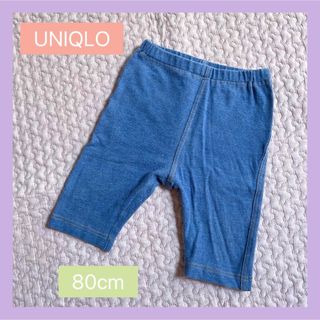 ユニクロ(UNIQLO)のUNIQLO ユニクロ ベビー レギンス 80cm(パンツ)