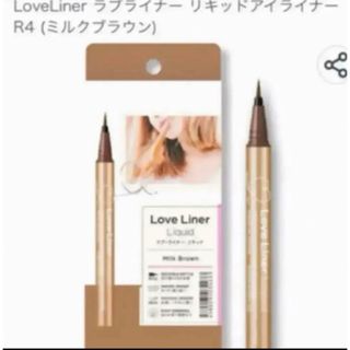 msh - ミルクブラウンmshラブライナーリキッドR4未使用箱無し