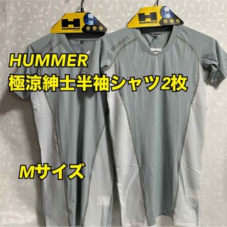 Y26【HUMMER極涼】半袖クールコンプレッション  2枚まとめ売りM【新品】(その他)