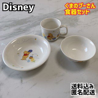 Disney - Disney ディズニー くまのプーさん 食器セット 陶器