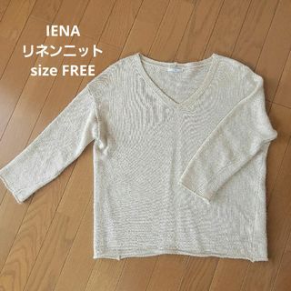 IENA - IENA リネンニット