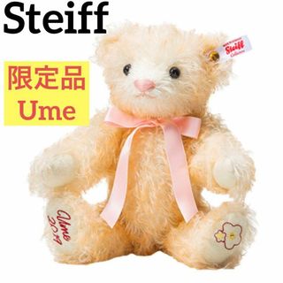 シュタイフ(Steiff)の【限定品】シュタイフ　Steiff テディベア　ウメ　梅　2019 日本限定(ぬいぐるみ)