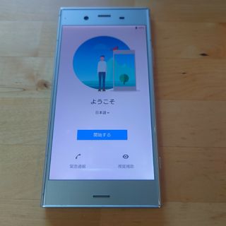 ソニー(SONY)のSony Xperia XZ1Silver(スマートフォン本体)