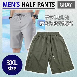 【新品】ハーフパンツ ショートパンツ 接触冷感 メンズ グレー 3XL(ショートパンツ)