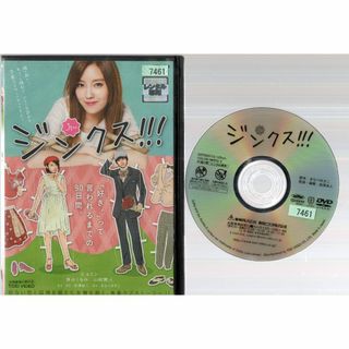 rd08031　ジンクス!!!　中古DVD(TVドラマ)