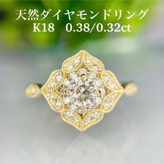 K18 天然ダイヤモンドリング0.38/0.32ct(リング(指輪))