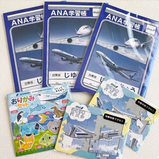 ANA ノベルティ 学習帳 おりがみ ひこうきパズル 6点セット