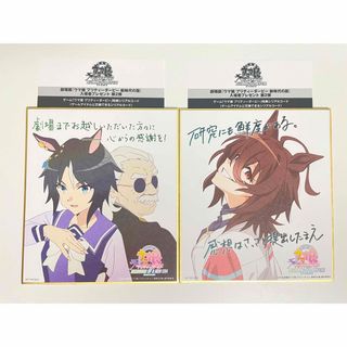 ウマ娘  新時代の扉 入場者特典 色紙 アグネスタキオン フジキセキ(その他)