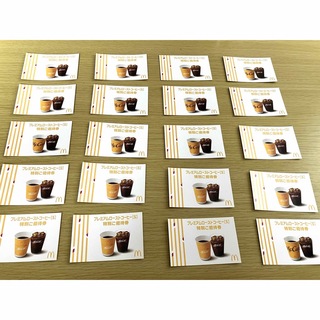 マクドナルド(マクドナルド)のマクドナルド： コーヒーＳ  無料券：20枚(フード/ドリンク券)