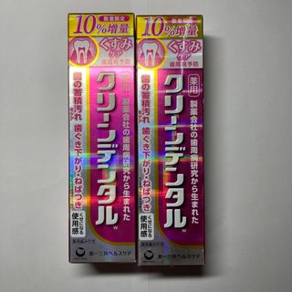 第一三共ヘルスケア クリーンデンタルW クスミケア増量 110g×2本  (歯磨き粉)