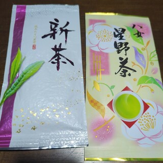 新茶　緑茶　2個(茶)