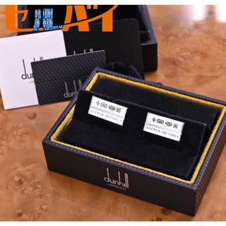 ダンヒル(Dunhill)の本物 極上品 ダンヒル 極希少 銀無垢 ホールマークデザイン スターリングシルバー925 カフリンクス SV925 カフス 保存箱 ギャラ付 DUNHILL(カフリンクス)