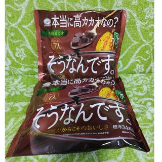 フジヤ(不二家)の不二家 高カカオチョコレート　２袋(菓子/デザート)