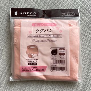 ダッコ ラクパン 前開き産褥ショーツ L ピンク