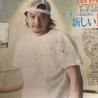 長谷川純　サタスタ　日刊スポーツ　2024/06/01(印刷物)