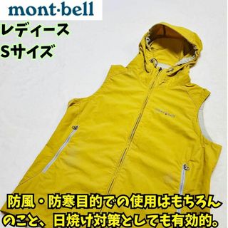 mont bell - モンベル O.D.フードベスト レディース  S　キャンプ　フェス　登山